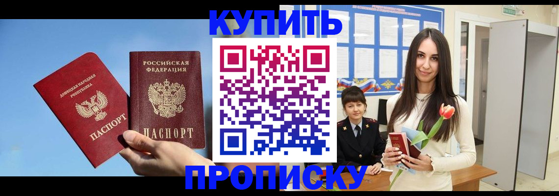 временная регистрация гарантия в Красногорске