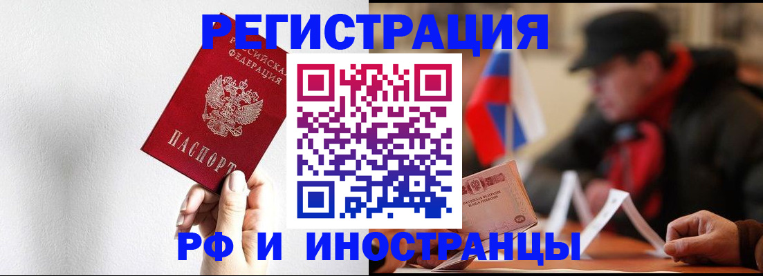 временная регистрация в квартире в Красногорске