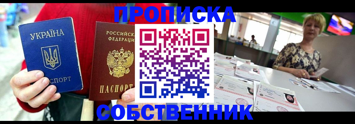 регистрация для школы в Красногорске